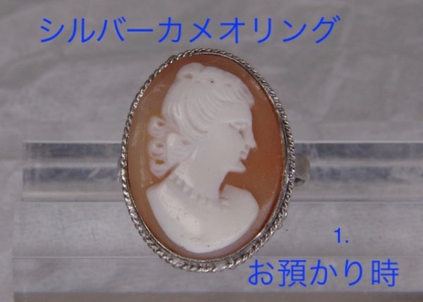 画像6: シルバー枠のカメオリングを金メッキ加工 (6)