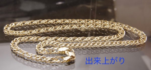 画像1: K18ネックレスのクリーニング、新品仕上げ (1)