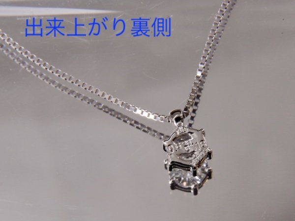 画像3: Pt900ダイヤモンド立爪婚約指輪をペンダントにリフォーム (3)