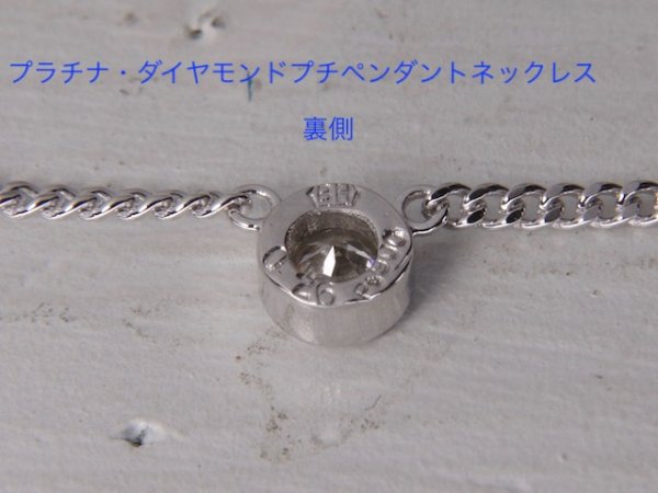 画像4: プラチナ・6本爪ダイヤモンドペンダントをベゼルセッティングペンダントにリフォーム (4)