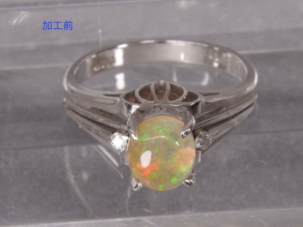 画像5: Pt900メキシコオパールダイヤ入りリングをK18シンプルなリングにリフォーム (5)