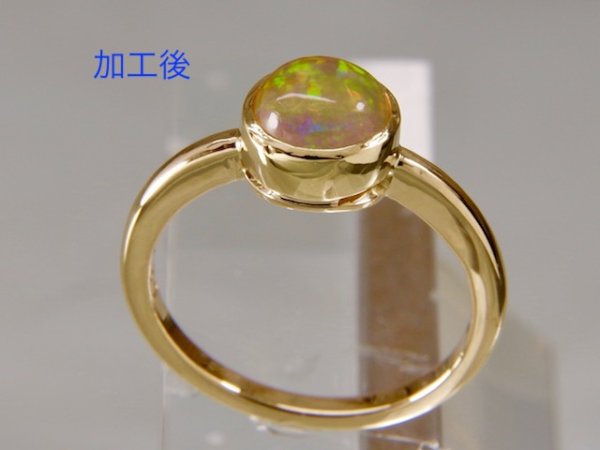 画像3: Pt900メキシコオパールダイヤ入りリングをK18シンプルなリングにリフォーム (3)