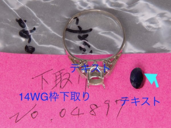 画像5: K14WG枠サファイアリングをK18イエローゴールドでリフォーム (5)