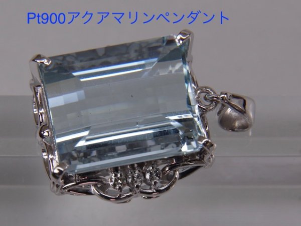画像2: 【リフォーム例】アクアマリンリング→Ptペンダント製作 (2)