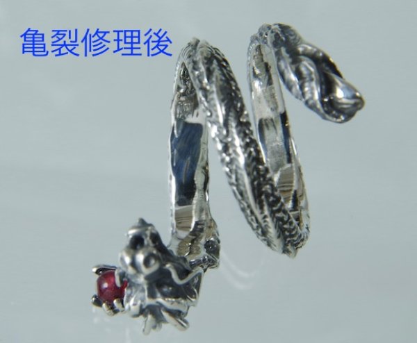 画像4: シルバードラゴンリング亀裂修理 (4)