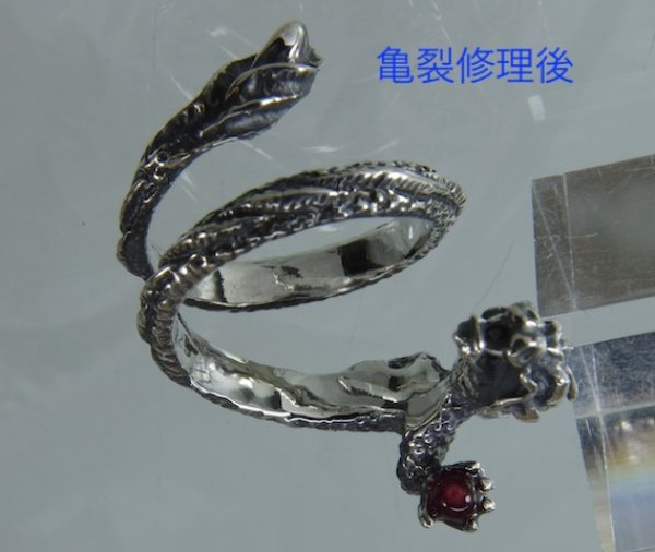 画像3: シルバードラゴンリング亀裂修理 (3)