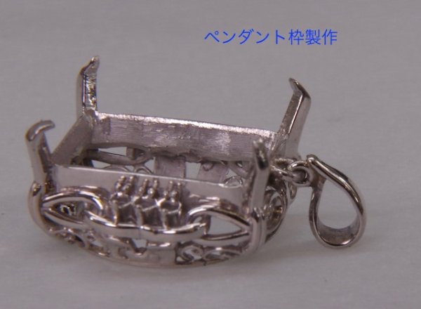 画像7: 【リフォーム例】アクアマリンリング→Ptペンダント製作 (7)