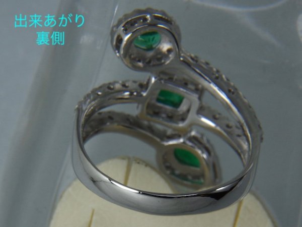 画像4: プラチナエメラルドリングのサイズ直し (4)