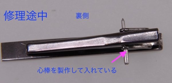 画像6: バーバリーブラックレーベルタイピンの修理 (6)