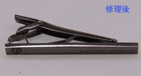 画像3: バーバリーブラックレーベルタイピンの修理 (3)
