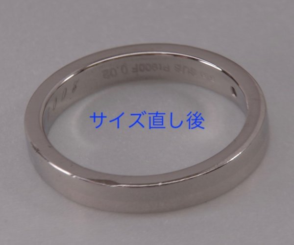 画像4: プラチナ、ステンレスのコンビ結婚指輪のサイズ直し (4)