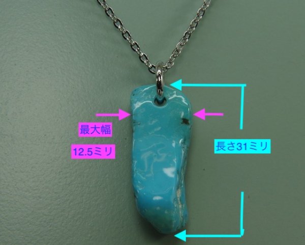 画像7: アリゾナ産ターコイズペンダントB (7)