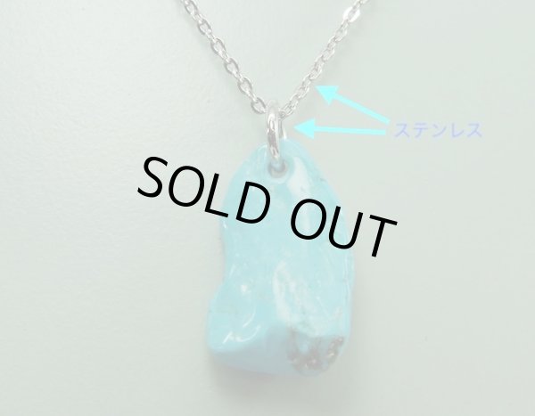 画像8: アリゾナ産ターコイズペンダントA (8)