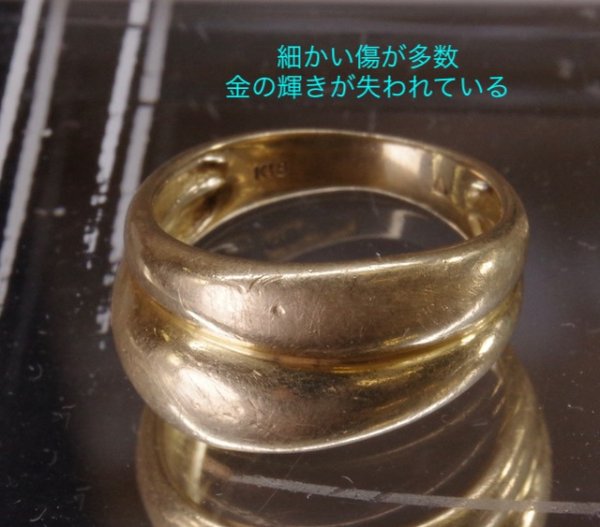 画像3: K18リング クリーニング、新品仕上げ例 (3)