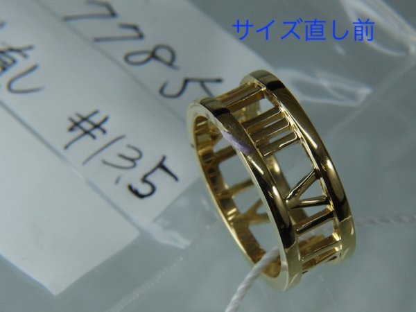 画像6: 750YGティファニーアトラスリングサイズ直し (6)