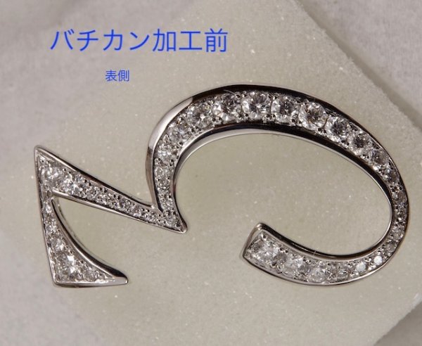 画像8: K18WGダイヤ入りペンダントのバチカン加工 (8)