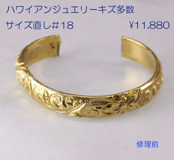画像8: 14Kハワイアンジュエリーリングのサイズ直し (8)