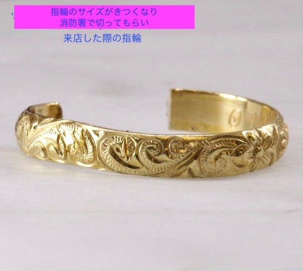 画像7: 14Kハワイアンジュエリーリングのサイズ直し (7)