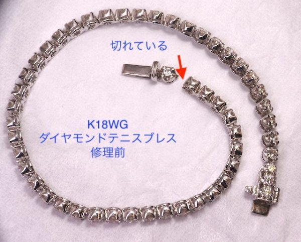 画像4: ホワイトゴールド ダイヤテニスブレスレットの修理 (4)