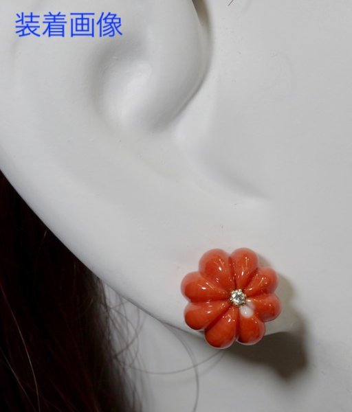 画像9: K18サンゴダイヤ入りオリジナルデザインピアス (9)
