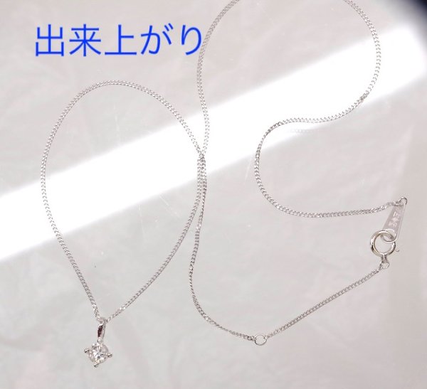 画像3: プラチナ・6本爪ダイヤモンドペンダントプチネックレスを4本爪ペンダントにリフォーム (3)