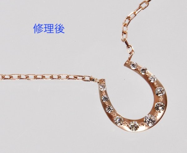 画像3: K10ピンクゴールドペンダントネックレスの修理 (3)