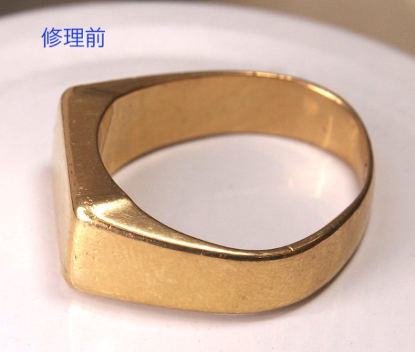 画像9: K18印台リングのサイズ直し修理 (9)
