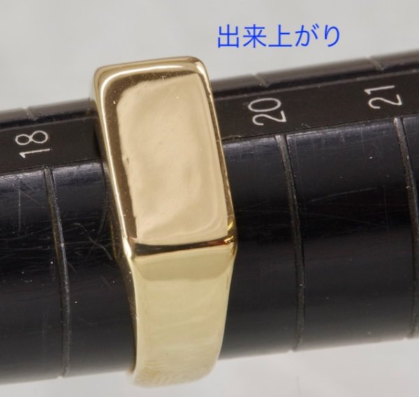 画像5: K18印台リングのサイズ直し修理 (5)