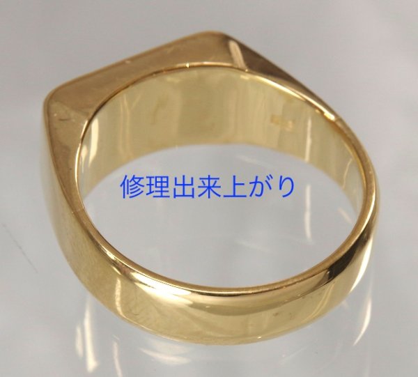 画像4: K18印台リングのサイズ直し修理 (4)