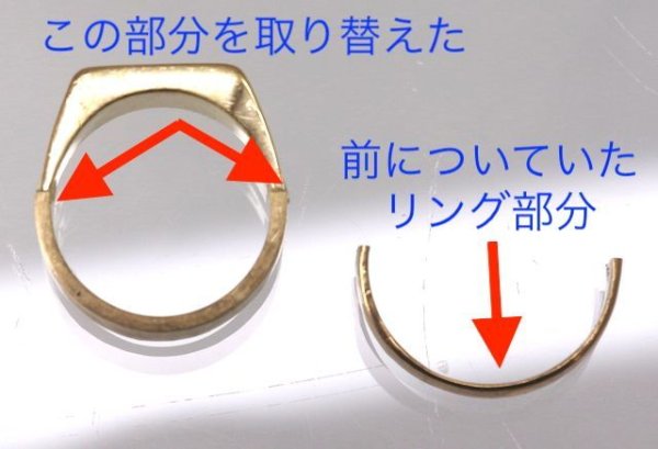 画像7: K18印台リングのサイズ直し修理 (7)