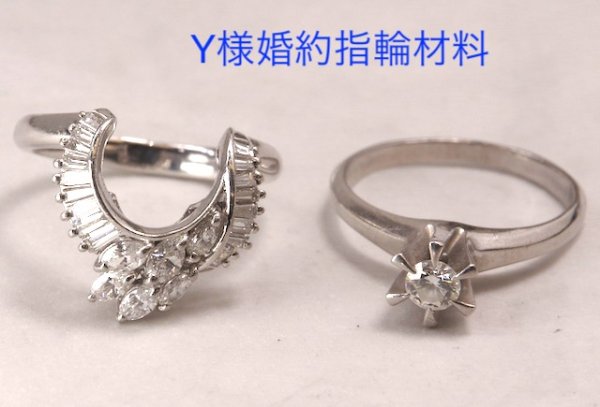 画像8: 【オーダー・リフォーム】お母様のPtダイヤモンドリング→エンゲージリング (8)