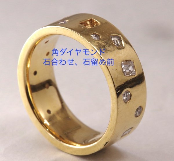 画像5: K18ダイヤモンドファッションリングの石合わせ及び石留め (5)