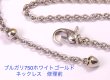 画像4: ブルガリ　ネックレス　カニカンフックのバネ交換   (4)