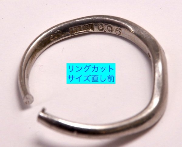 画像5: 外れなくなった指輪をリングカッターでカットしてサイズ直し (5)