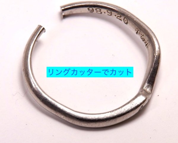 画像4: 外れなくなった指輪をリングカッターでカットしてサイズ直し (4)