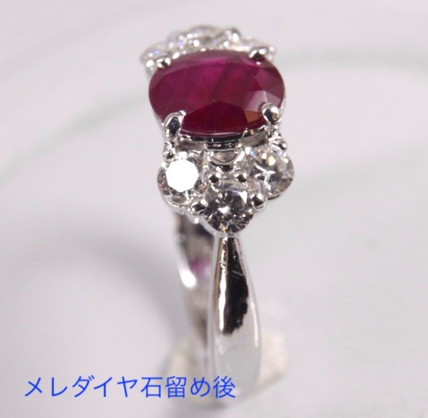 画像4: プラチナ・ルビーリングメレダイヤ1P石合わせおよび石留め (4)