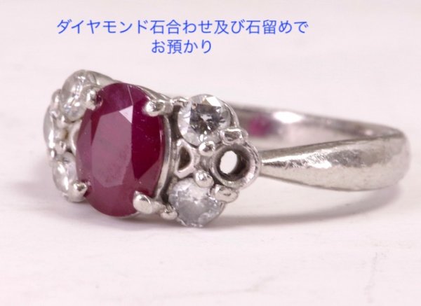 画像6: プラチナ・ルビーリングメレダイヤ1P石合わせおよび石留め (6)