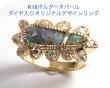 画像1: 【オーダー制作例】ボルダーオパールリング (1)