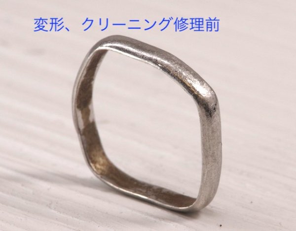 画像8: プラチナリングの変形直し (8)