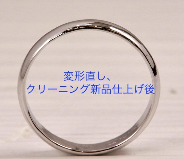 画像5: プラチナリングの変形直し (5)