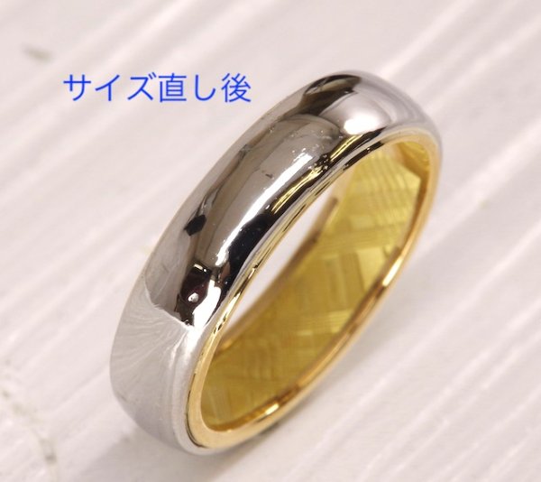 画像4: バーバリーリングのサイズ直し (4)