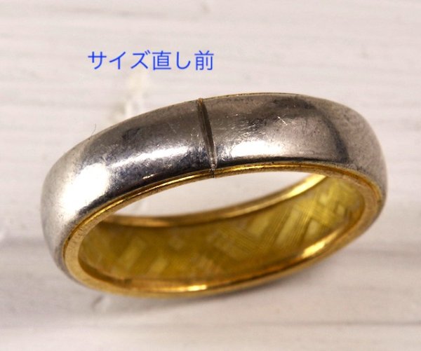 画像5: バーバリーリングのサイズ直し (5)