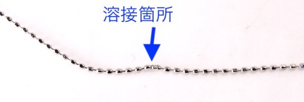 画像3: 【修理例】K18WG（18金ホワイトゴールド）ボールチェーンの修理 (3)