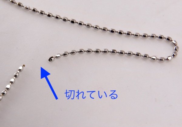 画像4: 【修理例】K18WG（18金ホワイトゴールド）ボールチェーンの修理 (4)
