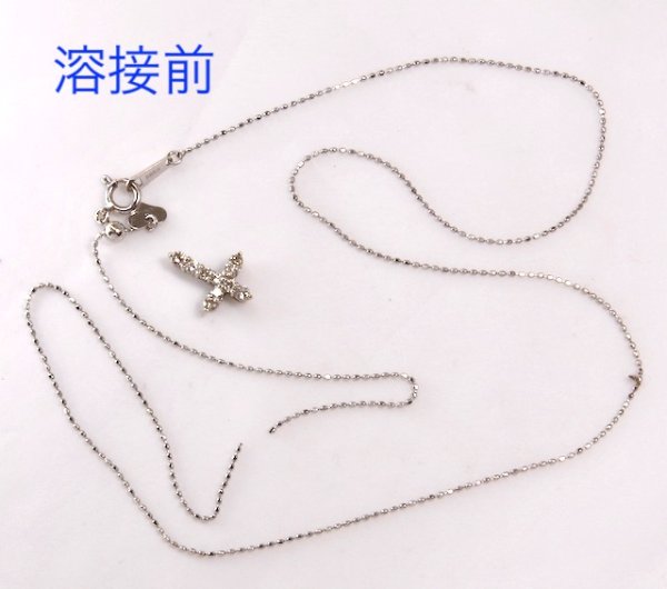 画像5: 【修理例】K18WG（18金ホワイトゴールド）ボールチェーンの修理 (5)