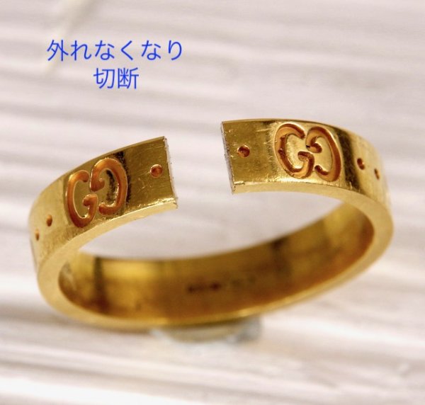 画像6: グッチアイコンリングのサイズ直し (6)