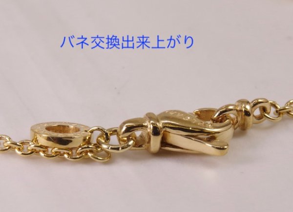 画像3: ブルガリ・ビーゼロワンネックレスのバネ交換 (3)