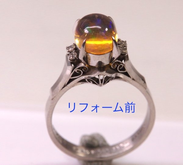 画像5: プラチナ・オパールリングをペンダントにリフォーム (5)