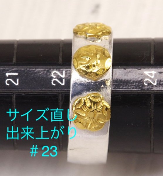 画像4: 【修理】ゴローズダブルローズリングのサイズ直し (4)