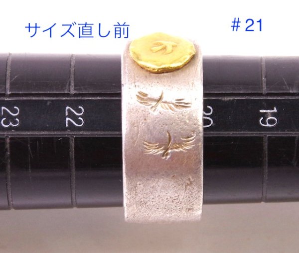 画像5: 【修理】ゴローズイーグルメタル付き平打ちリングのサイズ直し (5)